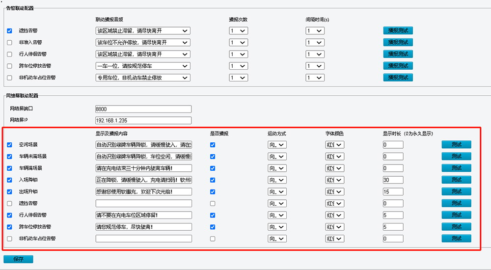 屏顯配置.jpg
